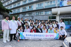 “호스피스는 생명 사랑입니다”
