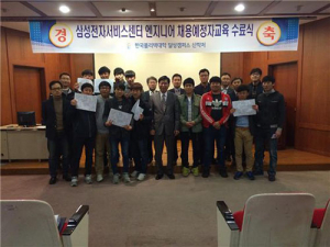 ‘A/S 엔지니어 양성 채용과정’ 수료