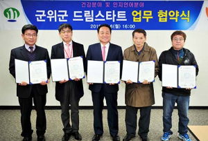 군위‘맑은눈 밝은세상’만든다