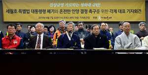 세월호시민단체  “전국 단위 행동” VS “인양 반대”
