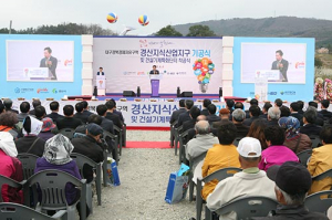 대구경북경제자유구역 경산지식산업지구 기공식