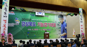 제53회 경북도민체육대회 한달 남았다