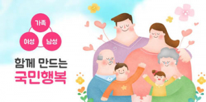 차별없는 양성평등 사회 우리가 만들어요