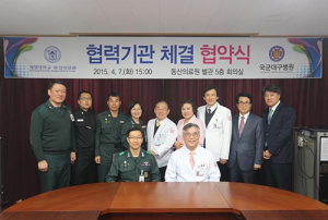 계명대 동산의료원―국군대구병원, 협력 협약    