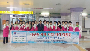 세계물포럼 성공개최… 여성들이 나섰다