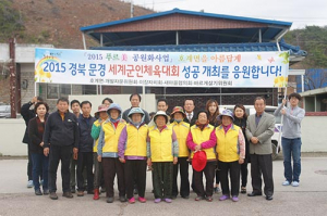 문경시 호계면, 푸르미공원화사업 도움의 손길이어져