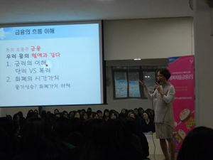 하양여고생 행복채움금융교육