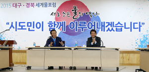 세계물 역사 대구 경북이 새로 쓴다