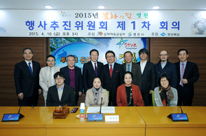 영천‘대한민국 문화의 달’성공 추진‘잰걸음’