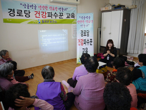 칠곡군 보건소, 경로당 건강파수꾼 교육 큰 호응`
