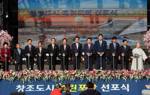 창조도시 클린포항 선포! 제2의 도약 발판 마련