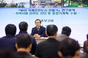 구미, 도내 최초 국제안전도시 만든다