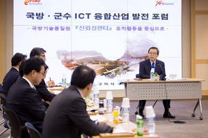 구미시, 국방·군수 ICT 융합산업 발전포럼 개최