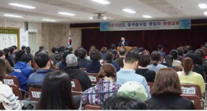 휴게음식점 영업주 대상 위생교육 실시