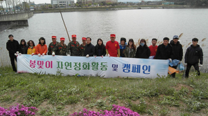 경산시, 진량 해병전우회 토산지 수변공원 정화활동