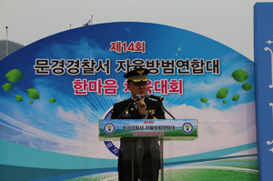 문경경찰서 자율방범대‘한마음 체육대회’