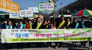   영양군 지역사회중심재활보건사업 추진