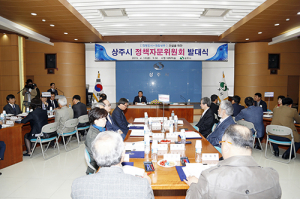  상주시 정책자문위원회 발대식 개최