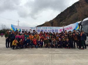 청도 사회복지사, 산행으로 화합 다져