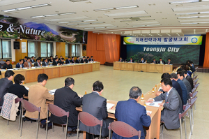 영주, 미래전략과제 발굴 보고회 개최