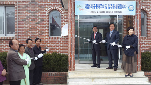 영주, 마음 보듬는‘셰어하우스’