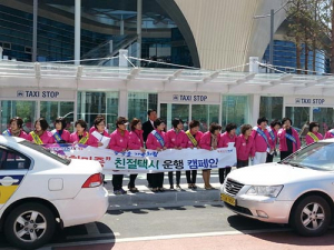 포항시 여성단체협의회 ‘친절택시 운행’캠페인