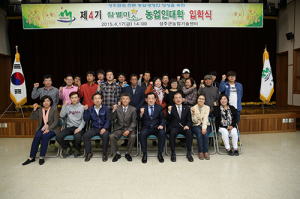 성주참외 전문가 양성, 참별미소농업인대학 입학식
