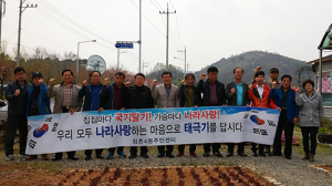 문경 점촌4동 지역별 발전협의회 태극기 기증 잇달아 
