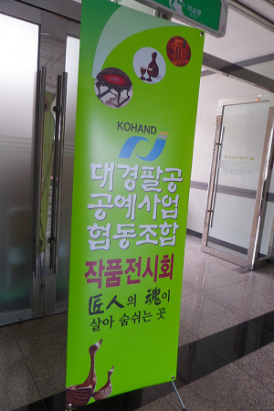 사라져 가는 전통 공예 살리기