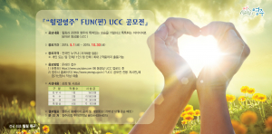 힐링영주, 100초에 담다