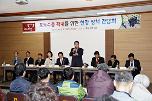상주시‚ 포도 수출확대 간담회 열어