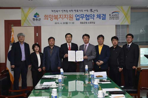 청송-성덕댐건설단‚ 지역 취약계층 지원 협약