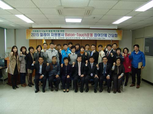 칠곡군, 자원봉사 물결 확산 발벗고 나서