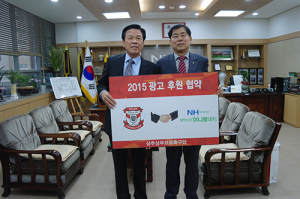 상주상무, 하나로마트와 광고 후원 협약 체결