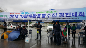 구미, 2015년 재활용품 수집경진대회 열어