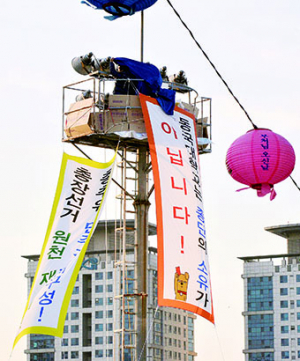 고공농성
