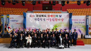 장애인 비장애인이‘더불어 살아가는 경북’실현