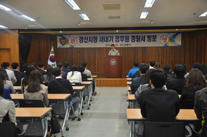 경산, 새내기 공무원 경산경찰서 체험·견학 실시