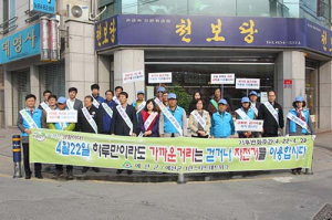 예천, 지구의 날 기후변화주간 캠페인 전개