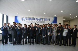 폴리텍대학 달성캠퍼스 경산도제특구지원센터 새로운 도약… 개소식
