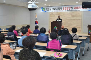 청송군, 민박사업자 친절향상 교육 실시