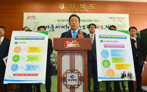 새마을 운동 본고장‘웅도 경북’세계로 뻗어나간다