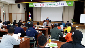 성주군 강소농 경영 개선실천 교육 실시