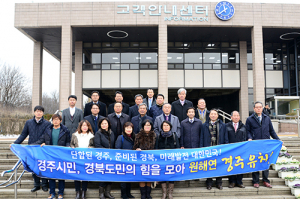 원해연, 제2원자력연구원 최적지는 경주 뿐이다