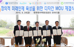창의적 미래인재 육성위한 다자간 업무협약
