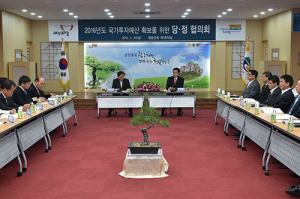 청송군-새누리당, 첫 당정협의회 열려