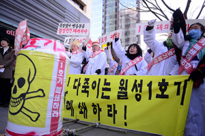 경주서 월성원전 1호기 폐쇄 촉구하는 집회 열려