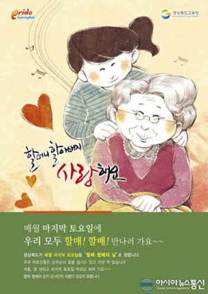 가족이 만드는 사랑의 하모니 감동 무대