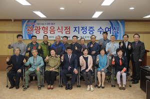 “맛있는 동구 음식 맛보러 오세요”