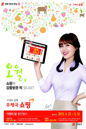 5월의 행복 그리고 우체국쇼핑!
